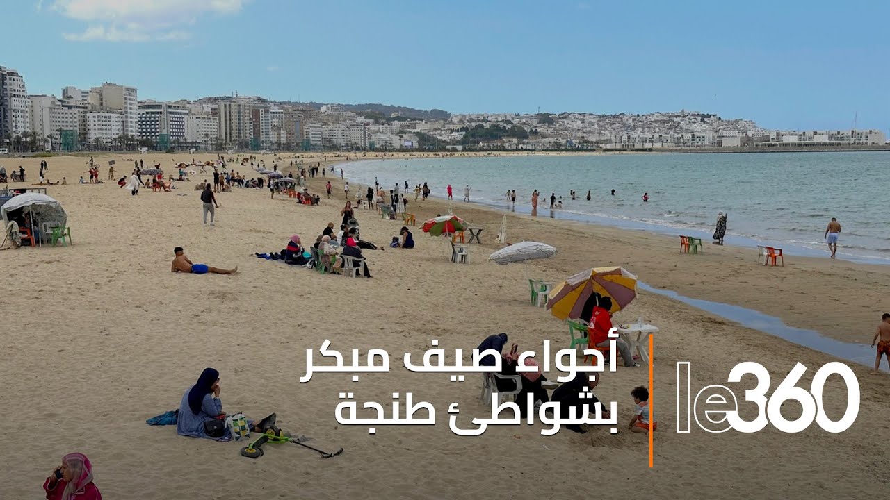 رغم برودة المياه.. أجواء ماي تفتح شهية السباحة مبكرا بشواطئ طنجة