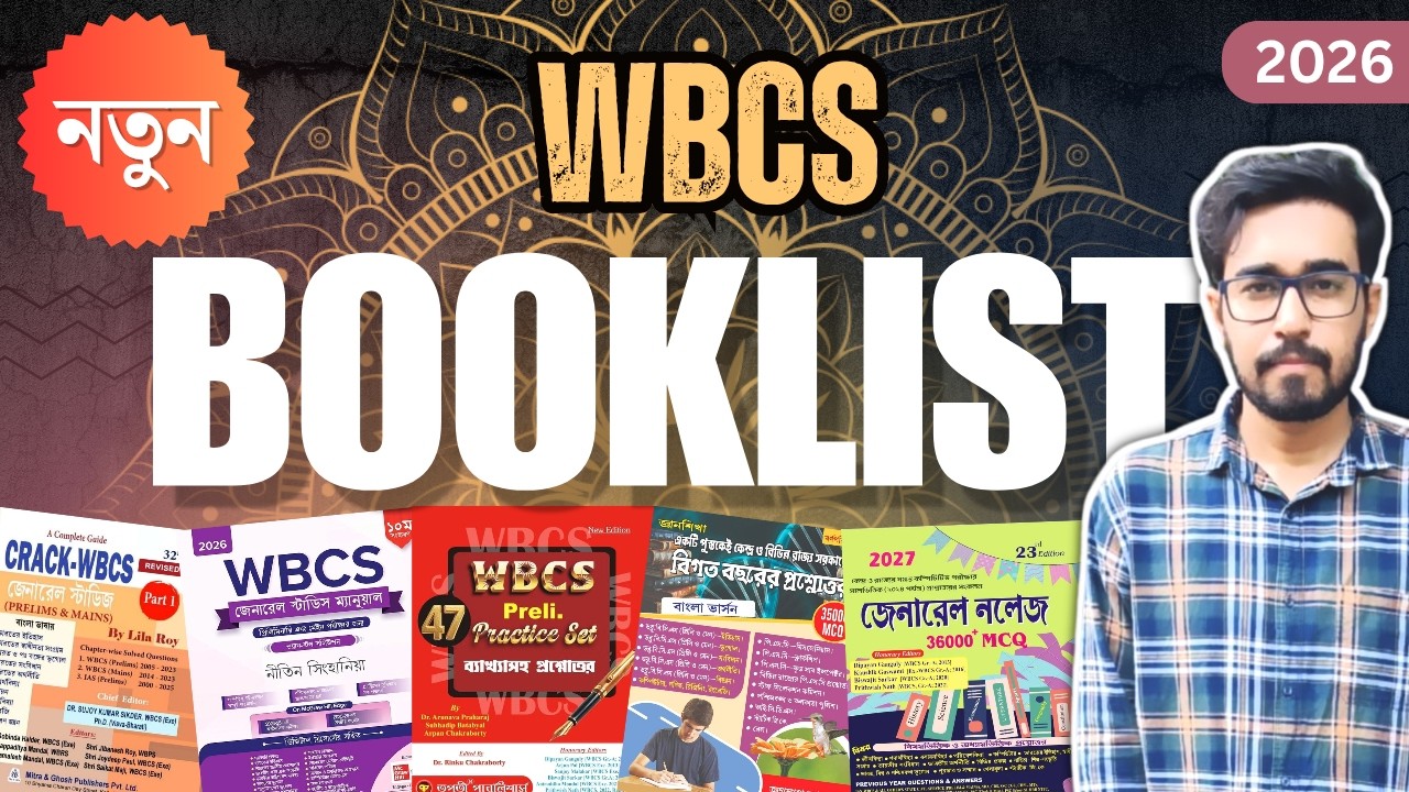 🔥Best Booklist For WBCS Exam 2026 | Best WBCS Booklist In Bengali | WBCS Best Book 2026 | WBCS BOOK