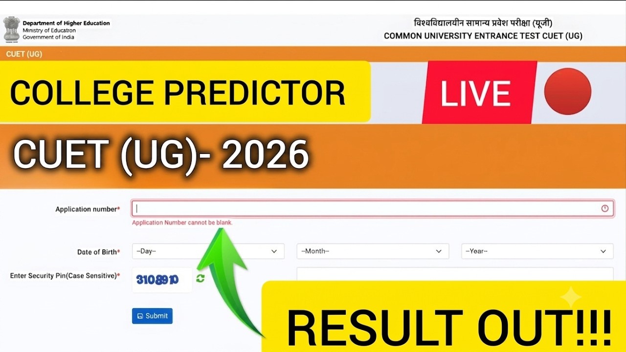 Важное обновление CUET UG 2026: дата публикации результатов и итоговых ключей ответов 🔥 | Форма д...