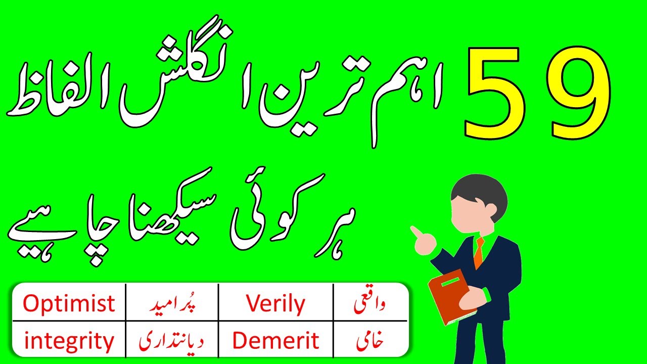 59 English Vocabulary Words for Beginners with Urdu Meanings | AW English