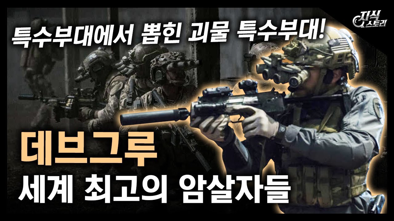 세계 최고의 암살자들 