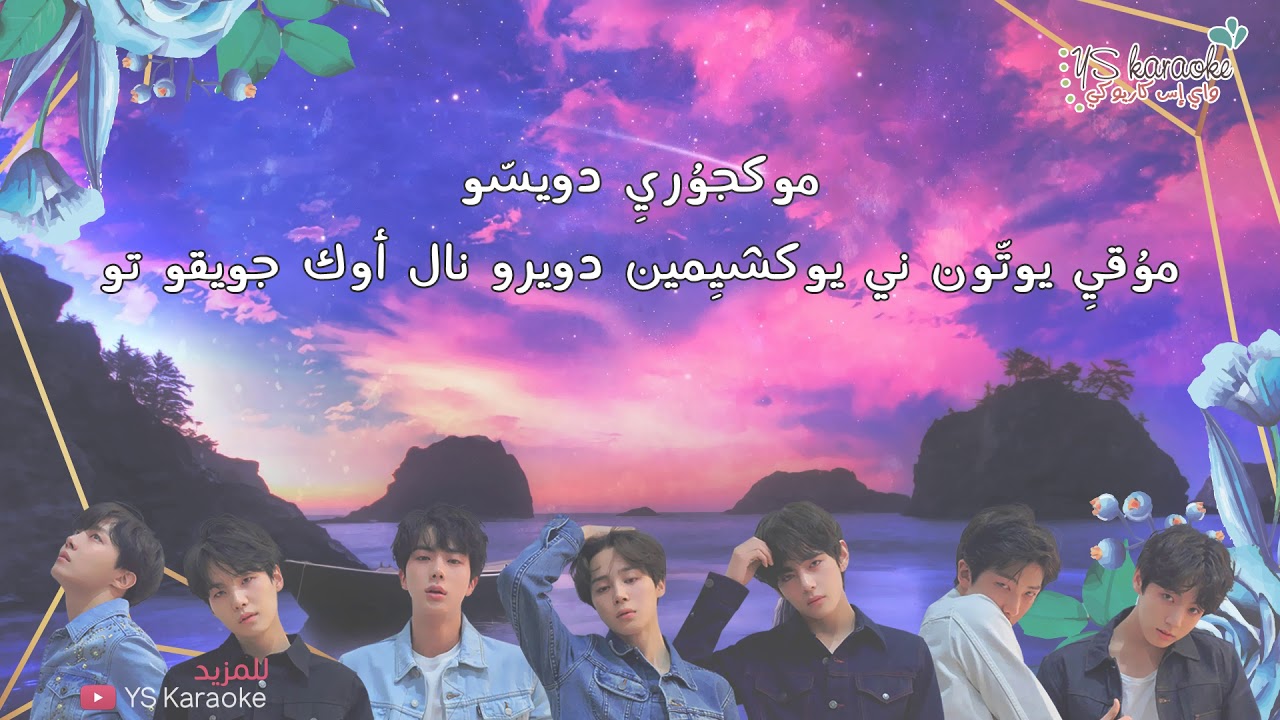 BTS - Magic Shop 〈 نطق | موسيقى فقط | كاريوكي