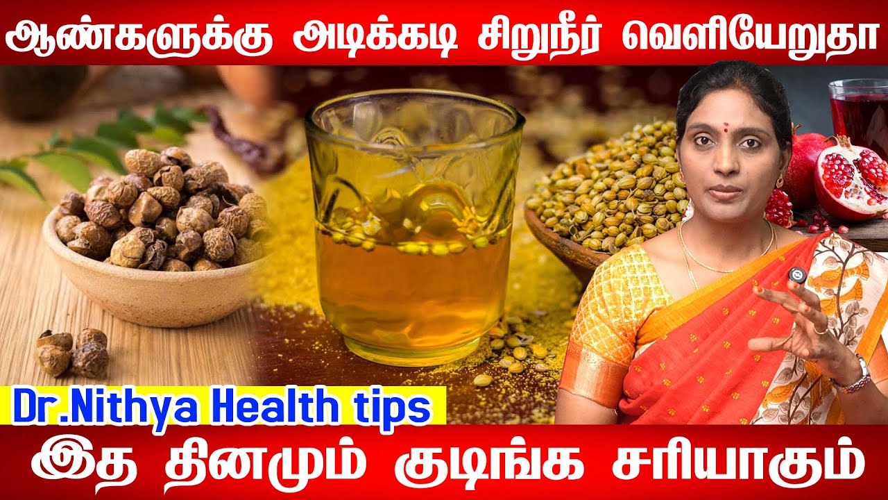 prostate gland வீக்கம் இதை குடிக்க குடிக்க சரியாகும் புரோஸ்டேட் வீக்கம்: எப்படி சிகிச்சை செய்வது?