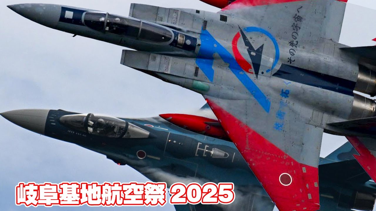 [4K]飛行前点検項目説明あり！F-15＆F-2機動飛行共演！フルバージョン！テストパイロットによる超絶飛行展示 岐阜基地航空祭2025