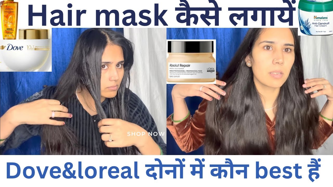 Hair mask kese lagaye #sabse best hair mask #dove Hair mask #loreal hair mask 