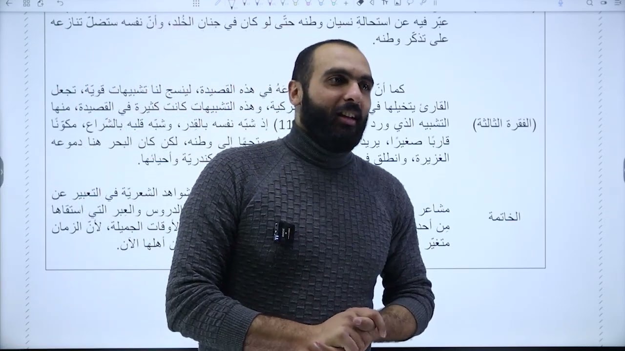 الكتابة مقال تحليلي عن تجربة شعورية|| الصف العاشر✅ منهاج جديد عربي الوحدة السابعة الحنين إلى الوطن 🔥