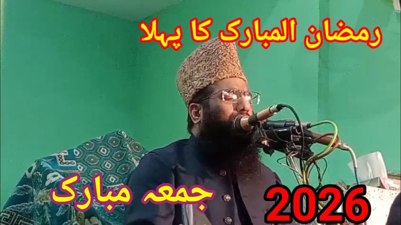 حضرت مولانا قاری محمد حنیف ربانی صاحب۔رمضان المبارک کا پہلا جمعہ مبارک @GhalwashVlogs 