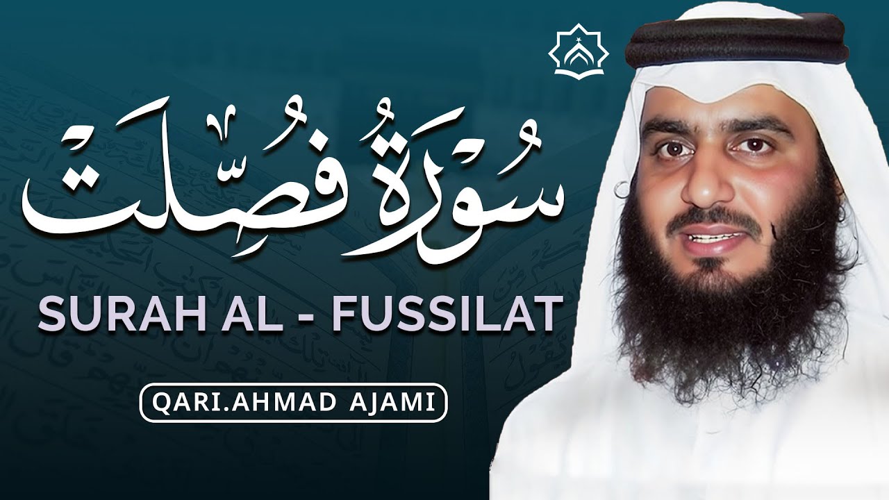 سورة فصلت بصوت احمد العجمي  | تلاوة خاشعة مؤثرة تبعث السكينة والطمأنينة | Surah Fussilat