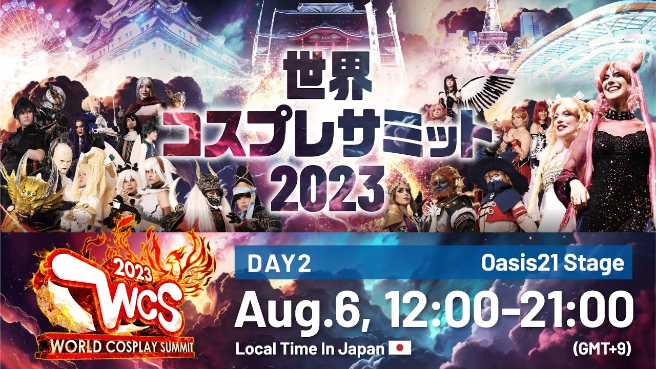 World Cosplay Summit 2023 DAY2 | OASIS21 ステージ