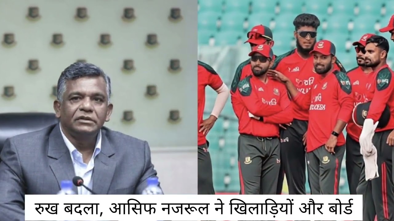 Asif Nazrul ka Shocking U-Turn! T20 World Cup Pr Nya Vivaad Shuru | Bangladesh Controversy 🔥