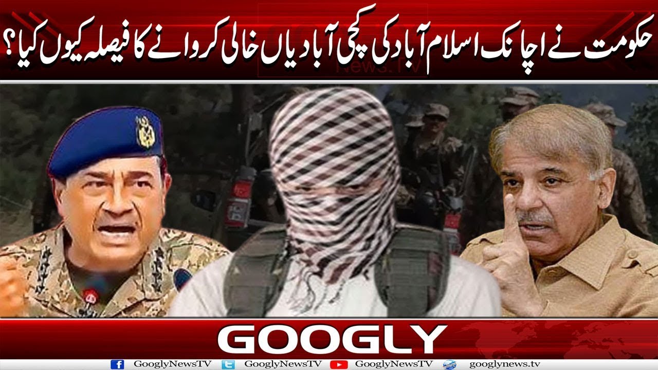 Hakoomat Nai Achanak Islamabad Kei Kachi Abadian Khali Karwanay Ka Faisla Kiyun Kiya? | Googly News