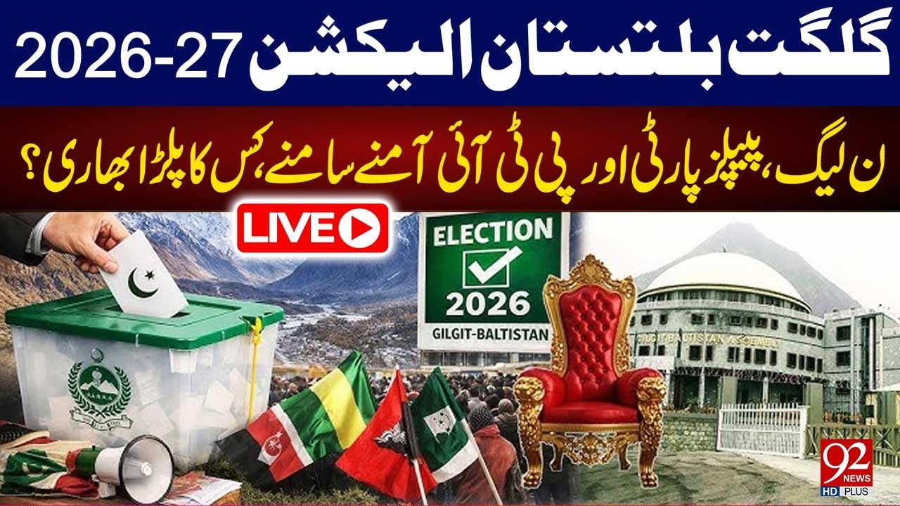Gilgit Baltistan Elections 2026-27 | PMLN vs PPP vs PTI &ndash; Who Will Win? | 92NewsHD