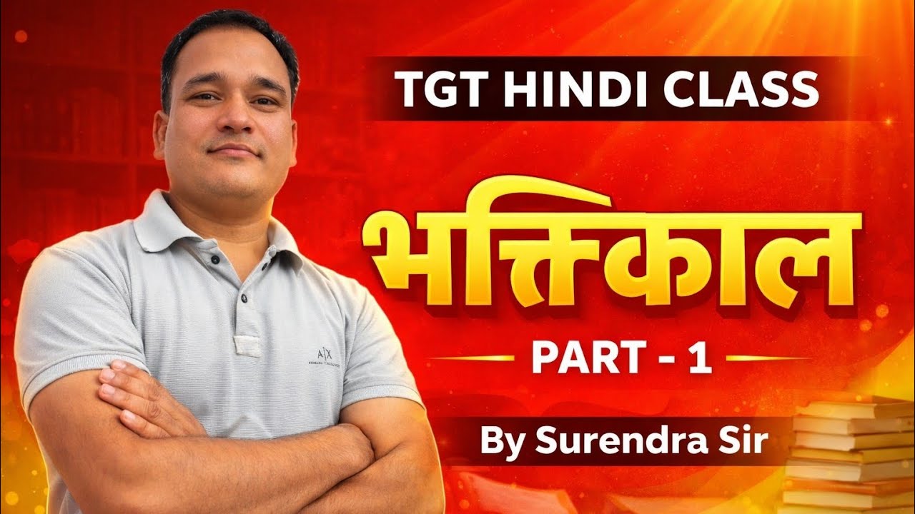 TGT HINDI – भक्तिकाल Seriesसम्पूर्ण तैयारी | part 1 ,zero se शिखर तक,,,,by surendra sir 