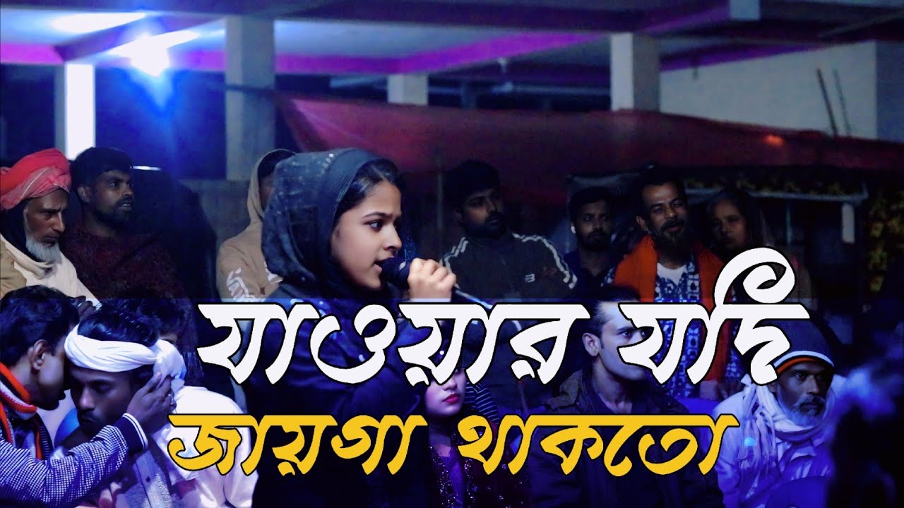 ভালোবাসার আর কেউ থাকলে তোরে ভালোবাসতাম না | কষ্টের প্রেমের গান | Bangla Sad Song 2026