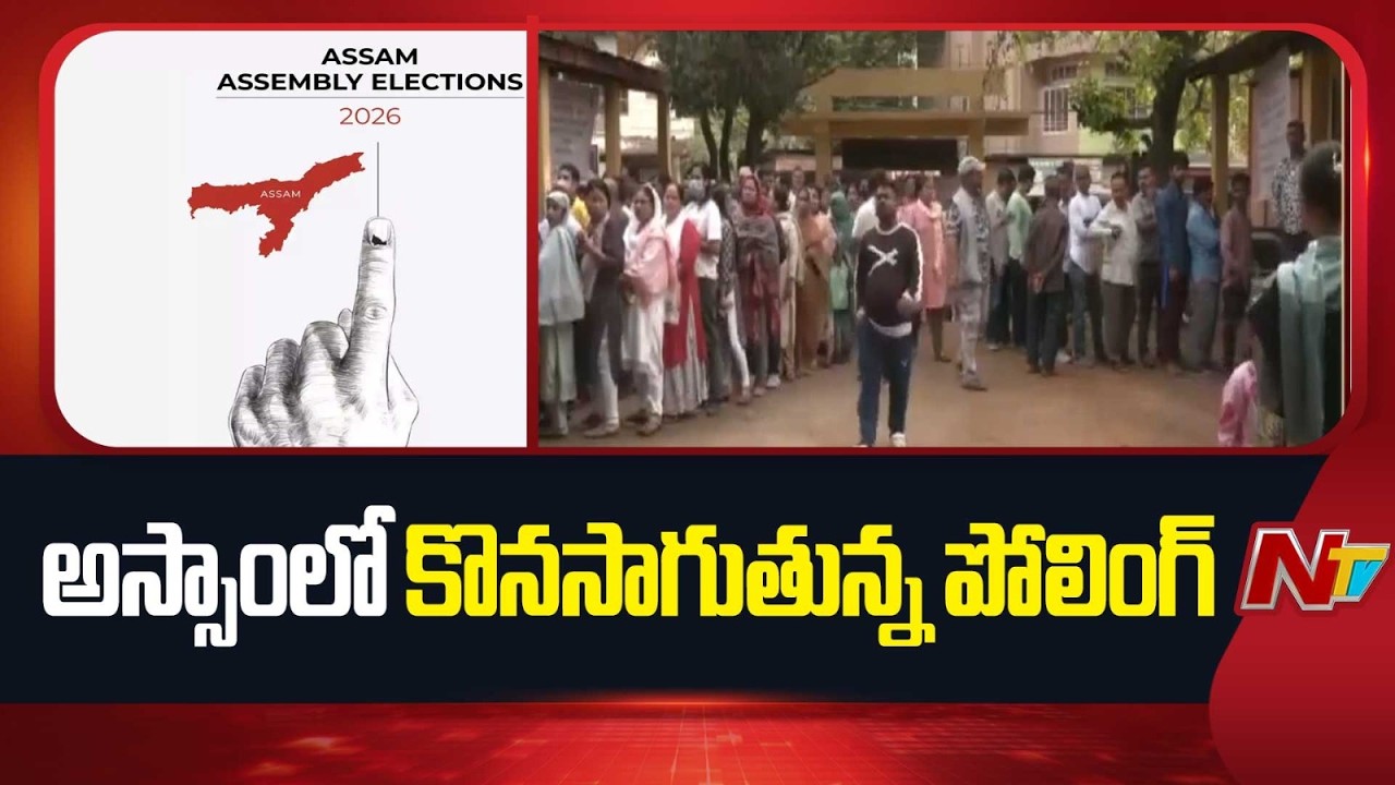 Assam Elections: 722 Candidates in the Fray for 126 Assembly Seats | NTV Telugu