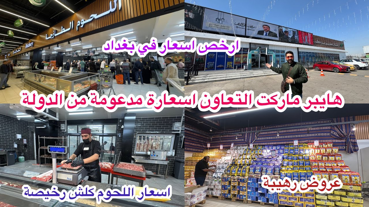 انصدمت من الاسعار الرخيصة والمدعومة من الدولة جولة بهايبر ماركت التعاون في شارع فلسطين