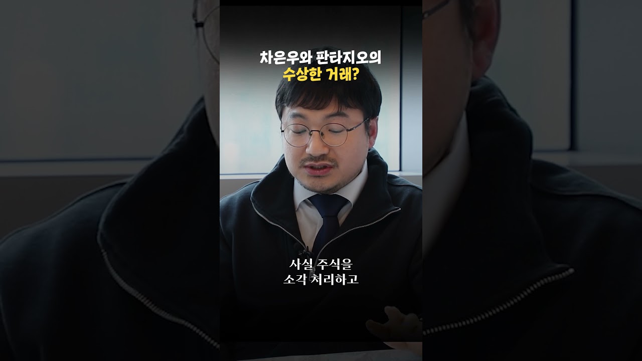 차은우와 판타지오의 '수상한 거래'? [이게웬날리지]