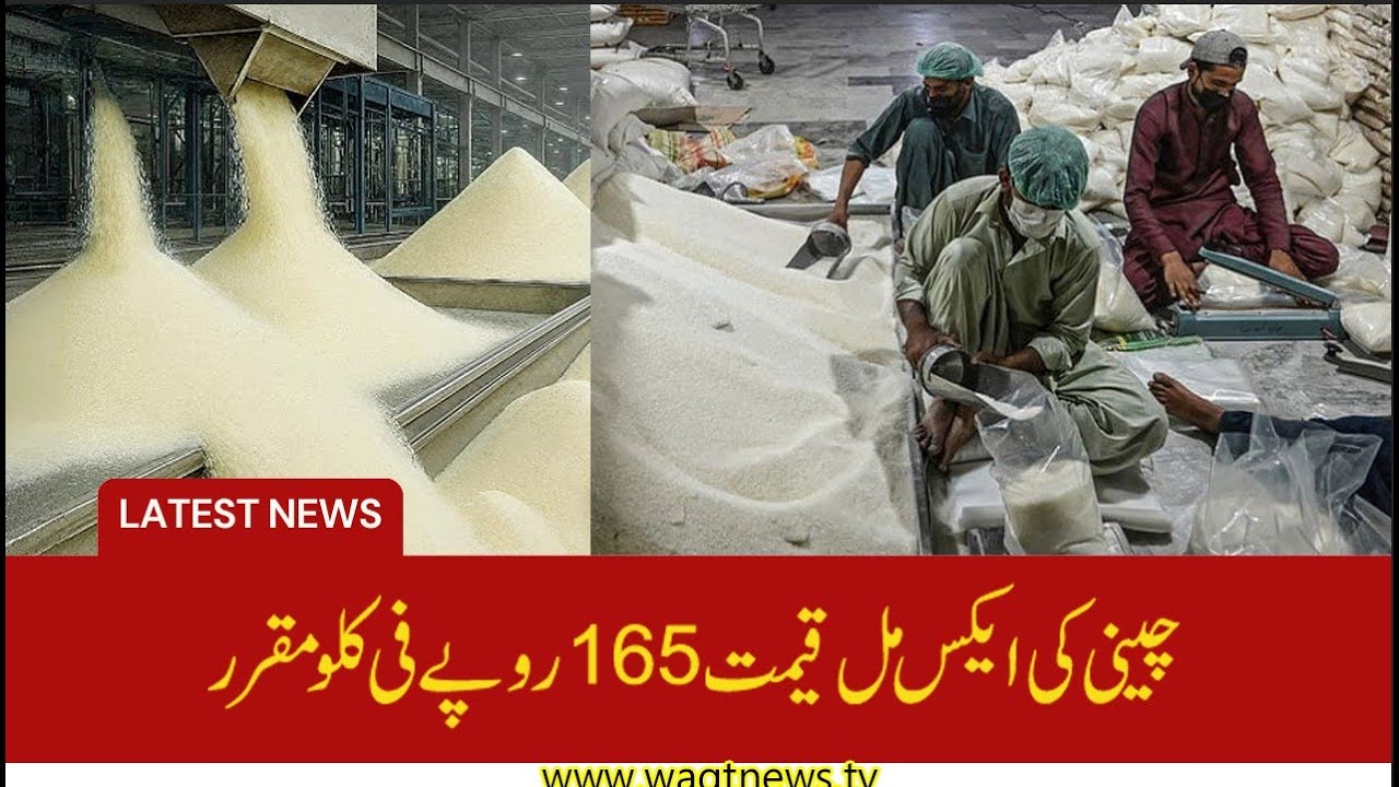 Ex-mill Sugar Price Now Fixed at Rs165/kg | Breaking News |Waqtnews