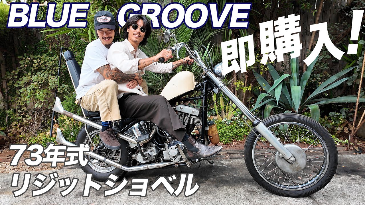Rigid Shovel ― BGの秘蔵パーツで組み上げた、唯一無二の一台」