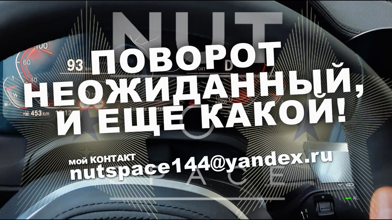 ПОВОРОТ НЕОЖИДАННЫЙ, И ЕЩЕ КАКОЙ!