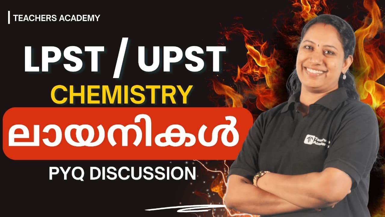 LPST/UPST | CHEMISTRY|  ലായനികൾ | LAYANIKAL | PYQ DISCUSSION | Teachers Academy