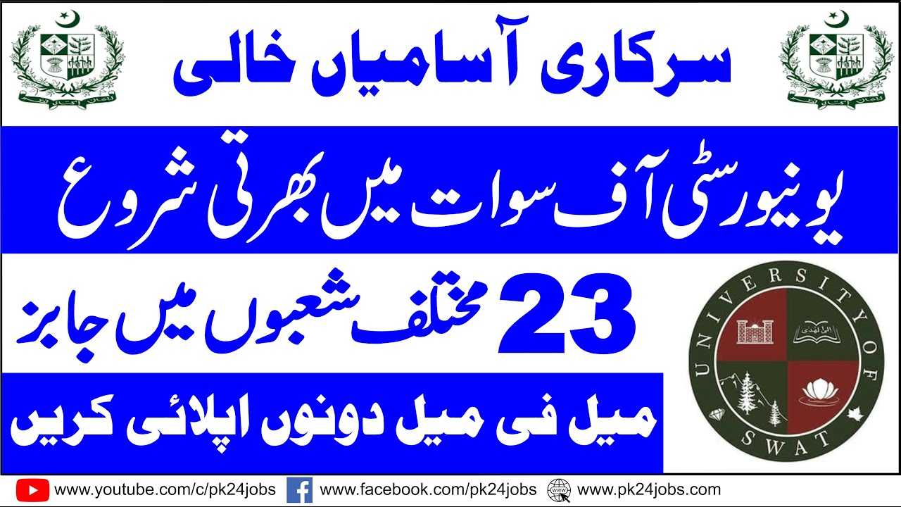 University of Swat Jobs 2021 || Swat University Jobs 2021 || Latest Govt Jobs 2021 || New govt Jobs