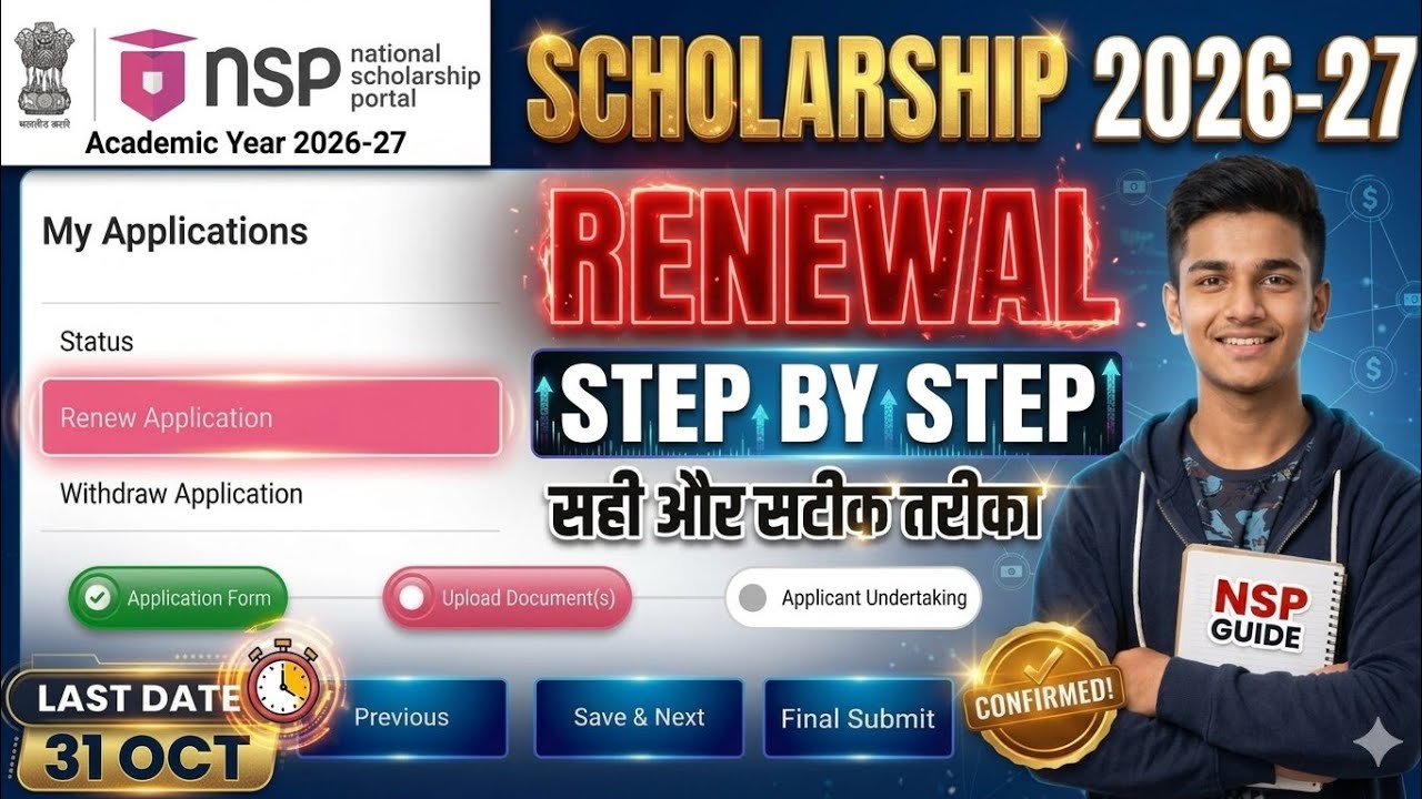NSP Renewal Form Fill Up 2026-27 Step by Step 🔴 How to do NSP Scholarship Renewal