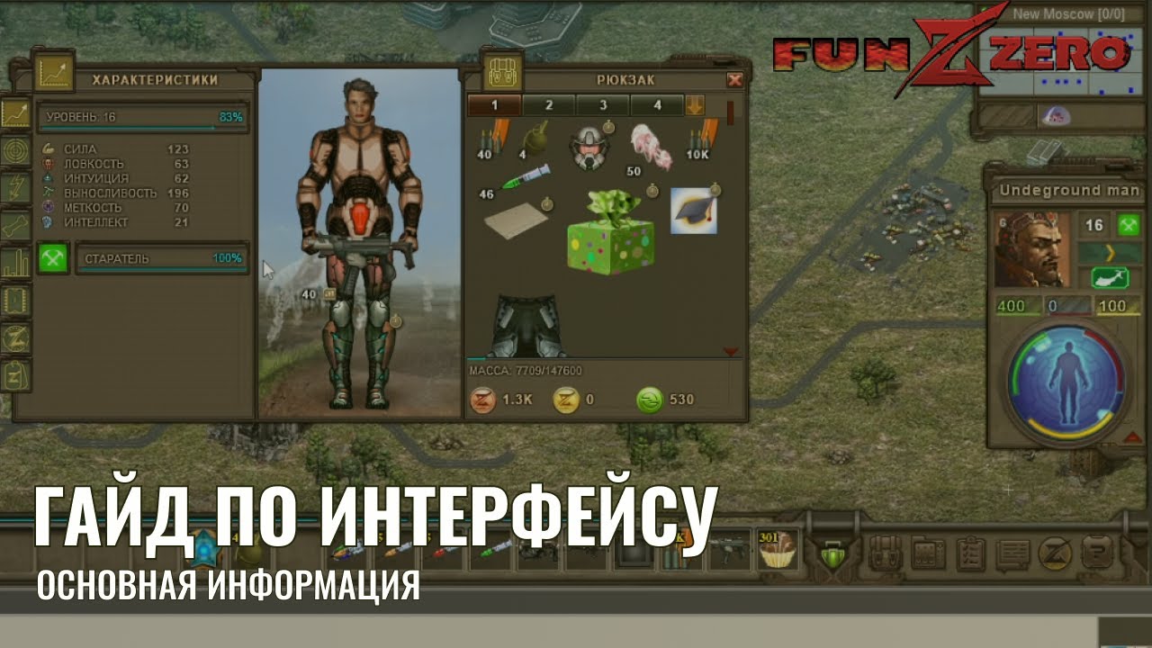 ВСЁ ПРО ИНТЕРФЕЙС В ИГРЕ FUNZERO (АНАЛОГ TIMEZERO)