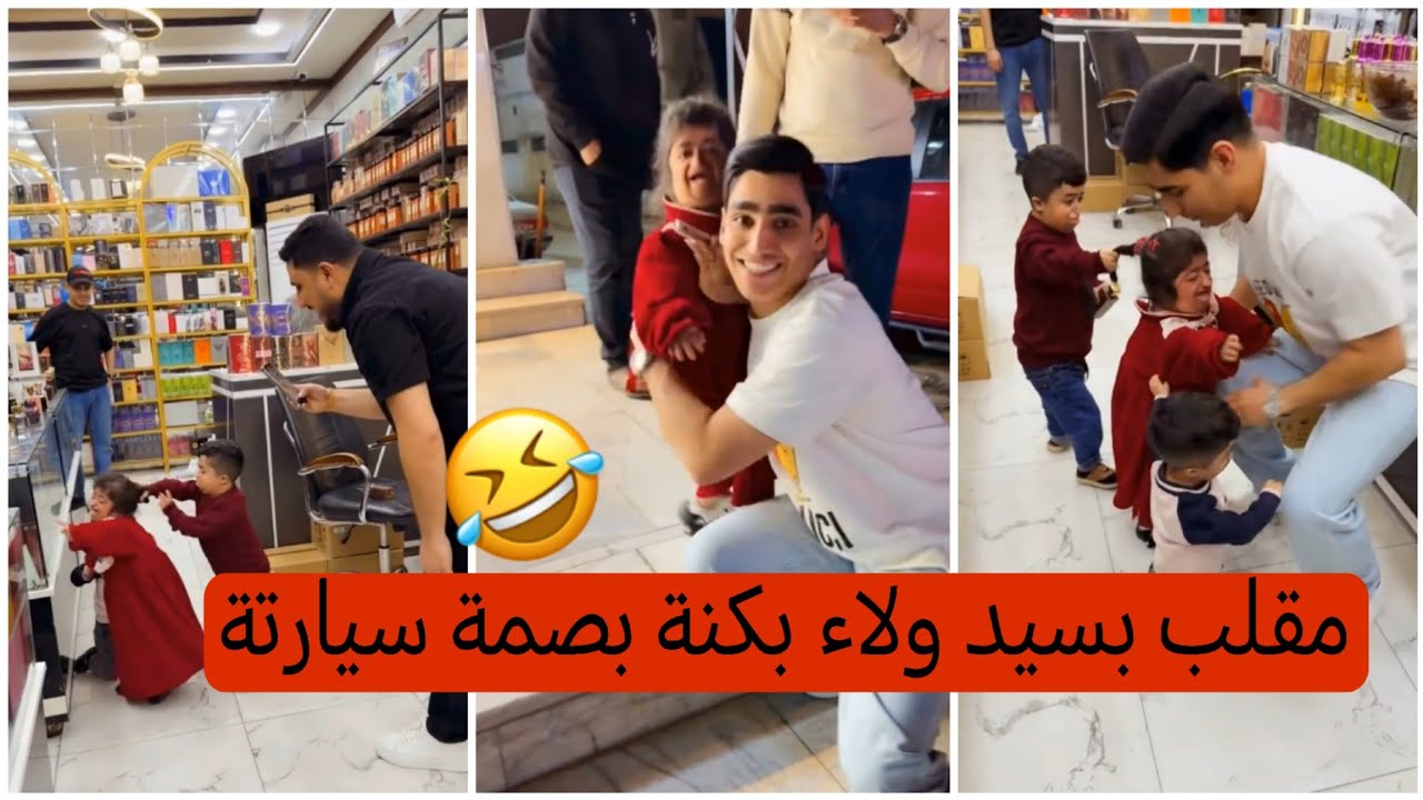 مقلب بسيد ولاء بكنة بصمة سيارتة انا وفطومة وكتلوها دوحي بوحي 😂زين المحمداوي