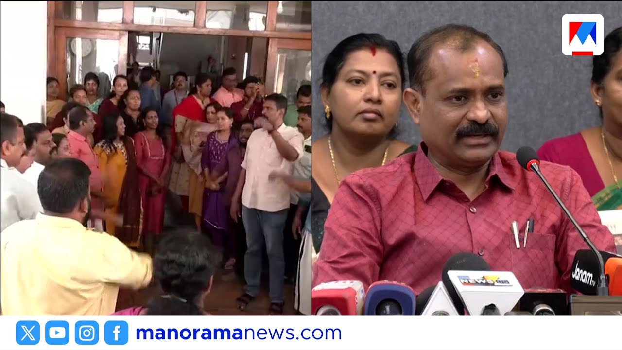 ബിജെപിക്ക് പിഴയിട്ട ഉദ്യോഗസ്ഥയെ മാറ്റി; മേയർക്കെതിരെ ജീവനക്കാരുടെ പ്രതിഷേധം | Thiruvananthapuram