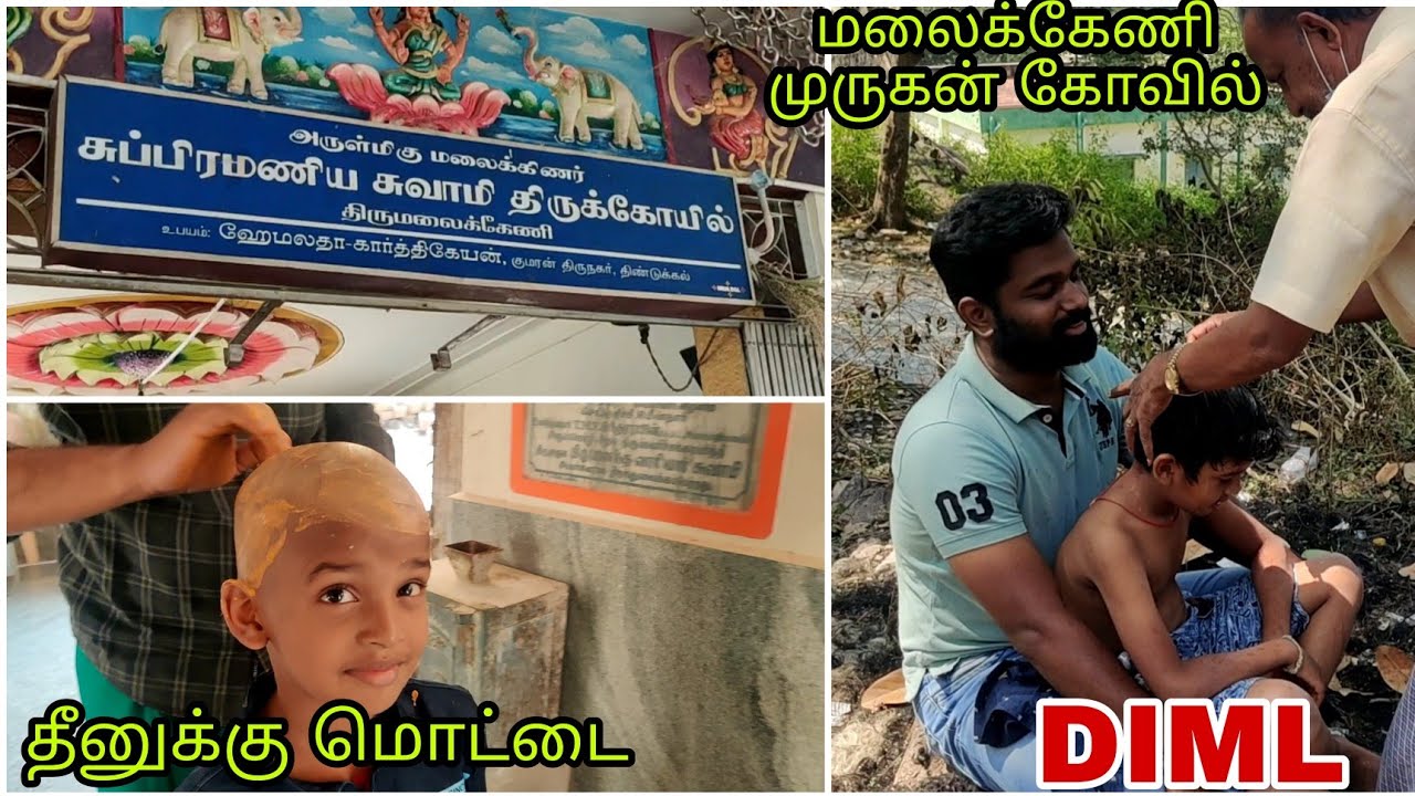 கமல் மடியில் தீனுவுக்கு மொட்டை | திருமலைக்கேனி முருகன் கோவில் |  DIML | RK Family Vlogs