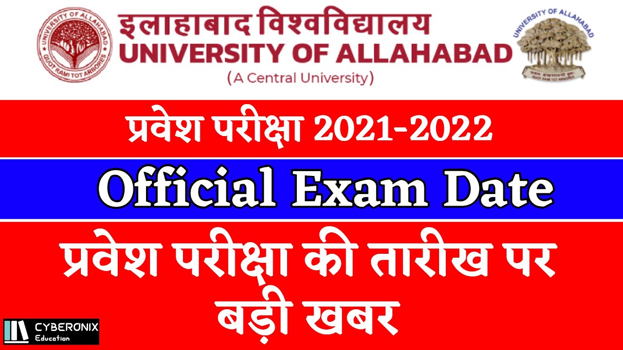 Allahabad University Schedule for Entrance Exam 2021 | Official Date | AU B.Com & M.Com Exam 2021