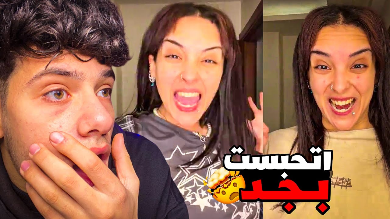 قبضو علي اكتر واحده مقرفه علي التيك توك بسبب فديو غريب وصادم وعد ياوعدي !