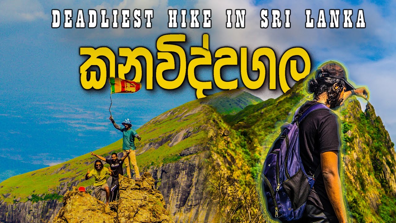 Dangerous Hike in Srilanka | Kandy | K A N A V I D D A G A L A | කණවිද්දාගල 🏔😱#hike #tranding