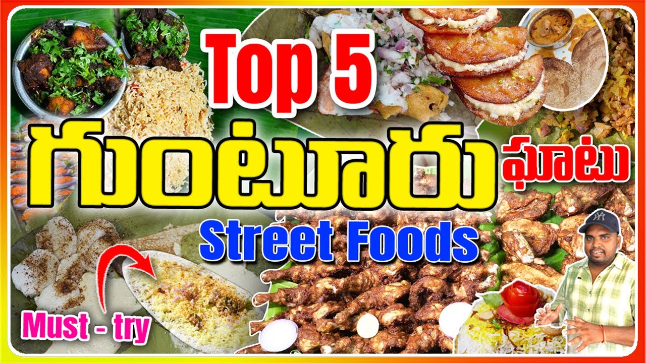 Top 5 Must-Try Street Foods in Guntur 🍽️ | Spicy & Authentic!టేస్ట్ చేద్దాం రండి.🌶️🔥 @telugutravelandeat