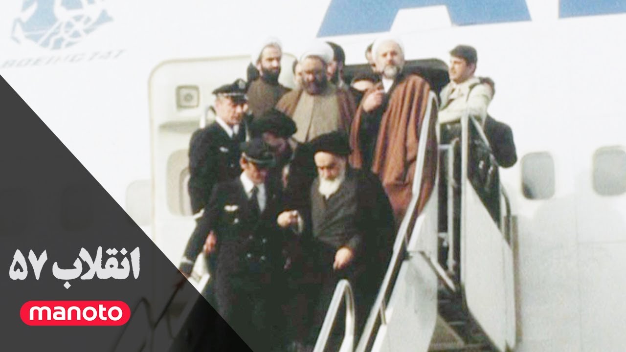Iran Revolution, S1, EP05 | انقلاب ۵۷ - سری۱، قسمت۵