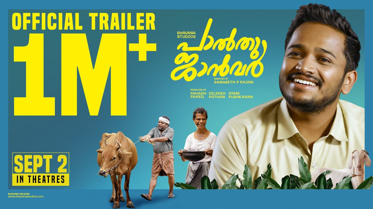 Palthu Janwar Official Trailer | Basil Joseph | Johny Antony | Indrans | Sangeeth P Rajan | SEPT 2