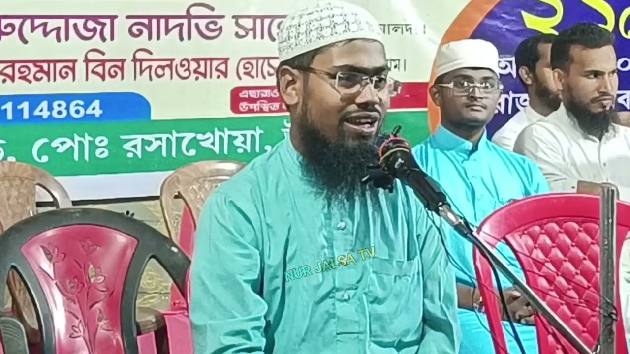 লাইভ 🔴 ২০/০২/২০২৬ দলুয়াখাড়ী রাসাখোয়া করনদিঘী উঃ দিনাজপুর Abdur Rahman bin dewar Assam 