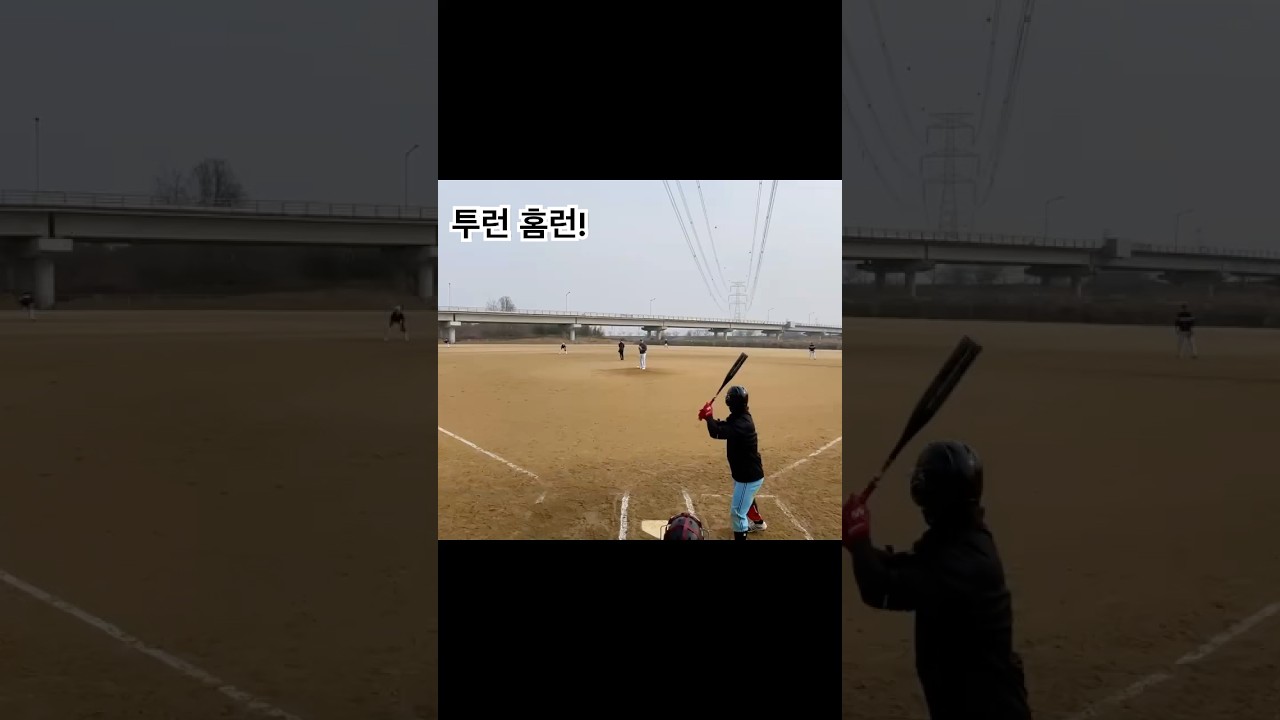 #투런 홈런!