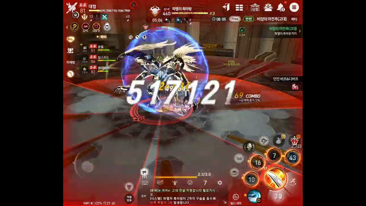 BNS Revolution KR Dungeon 'Spire of Resolution' Ancient 'Blade Dancer' play video