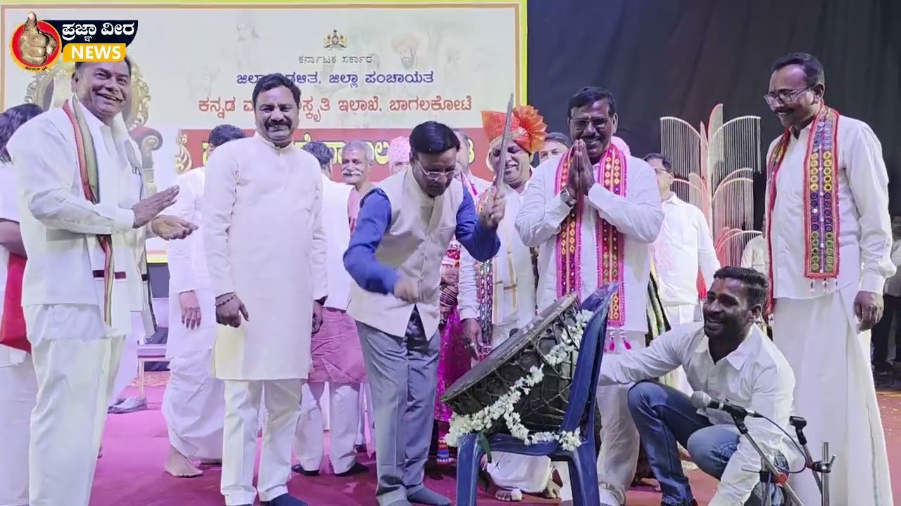 ಬಾಗಲಕೋಟೆಯ ಜಿಲ್ಲಾಡಳಿತದಿಂದ ಅದ್ದೂರಿಯಾಗಿ ಭಕ್ತಿ ಭಾವದಿಂದ ನಡೆದ ಸಂತ ಶ್ರೀ ಸೇವಾಲಾಲ್ ಮಹಾರಾಜರ 287ನೇ ಜಯಂತಿ