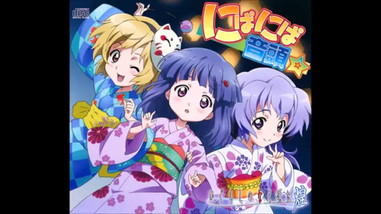 Nipah Nipah Marching Song (Nipa Nipa Ondo☆) - Melting Minds One Nipah at a Time