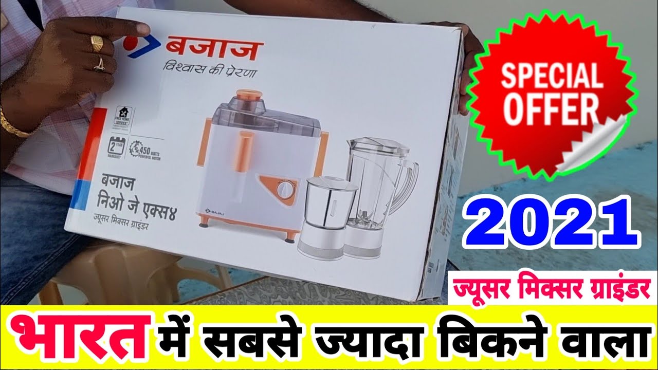 Bajaj Neo JX4 Juicer Mixer Grinder 2021 | Hindi Review !!