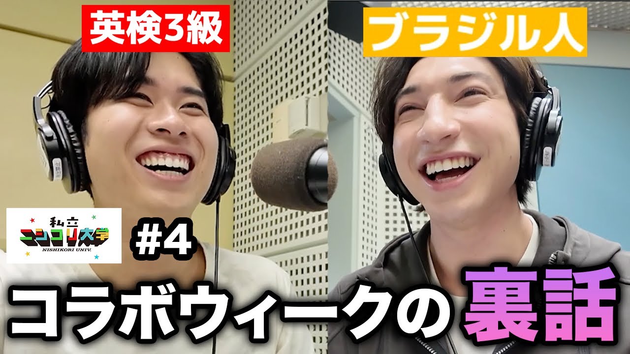 【本音】コラボウィークを振り返って&大学時代の絶望話 #4
