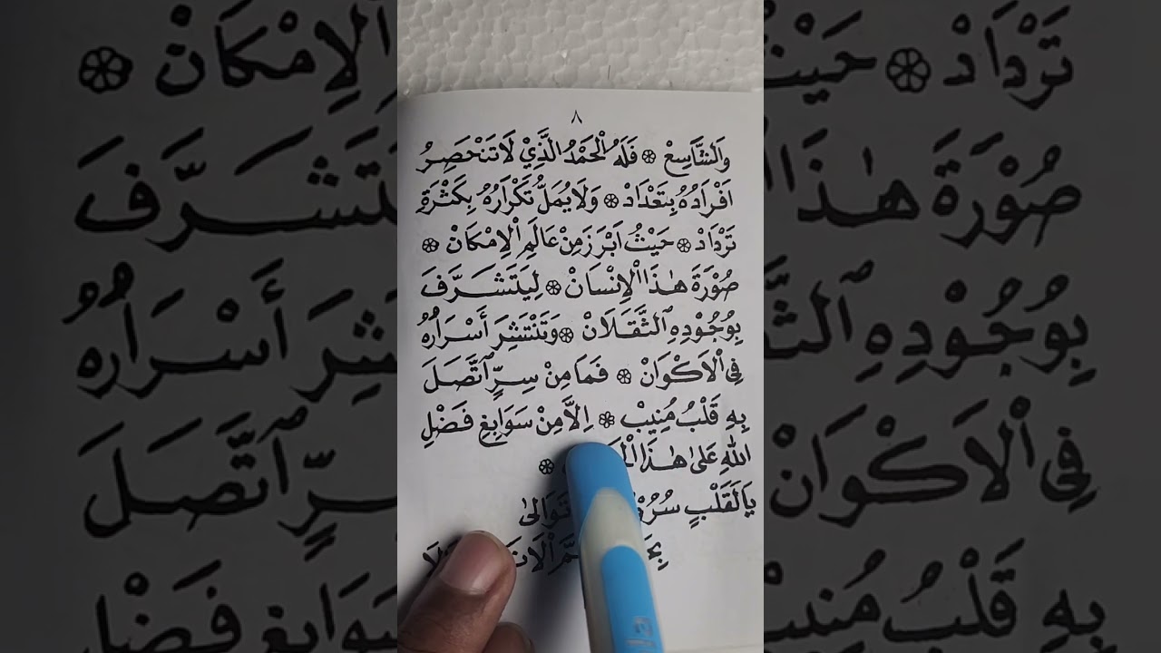Belajar membaca maulid simtudduror bagian 2 pelan pelan