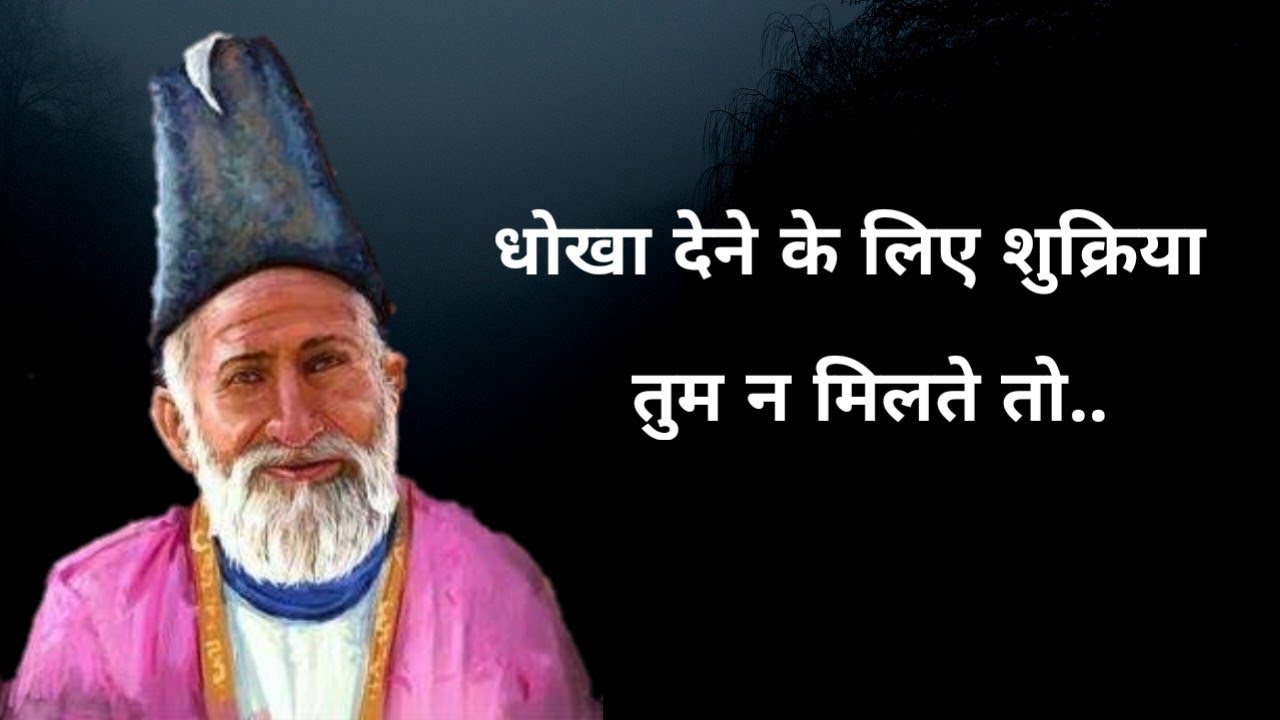 Sad Mirza Ghalib Shayari for Broken Heart | Feeling lonely Sad Shayari by Adhure Alfaaz