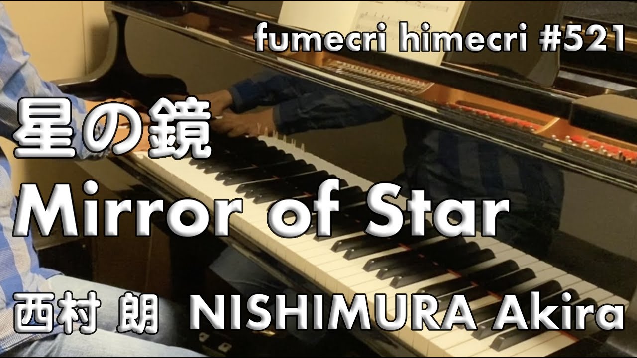 西村朗　星の鏡　NISHIMURA Akira, Mirror of Star(1992)(No editing)