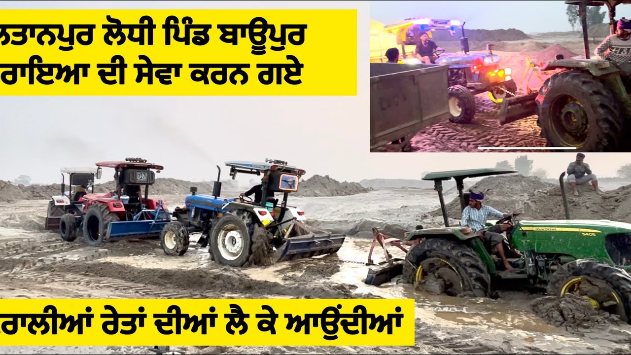 ਸੁਲਤਾਨਪੁਰ ਲੋਧੀ ਪਿੰਡ ਬਾਊਪੁਰ ਕਿਰਾਇਆ ਦੀ ਸੇਵਾ ਕਰਨ ਗਏ#farming #punjab 