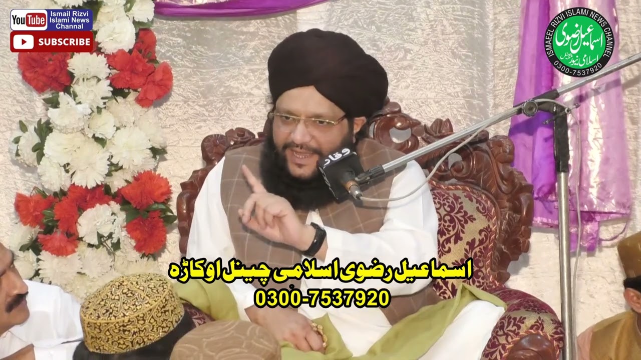 مقام مصطفی خطاب حضرت علامہ مولانا مفتی محمد حامد سرفراز رضوی صاحب