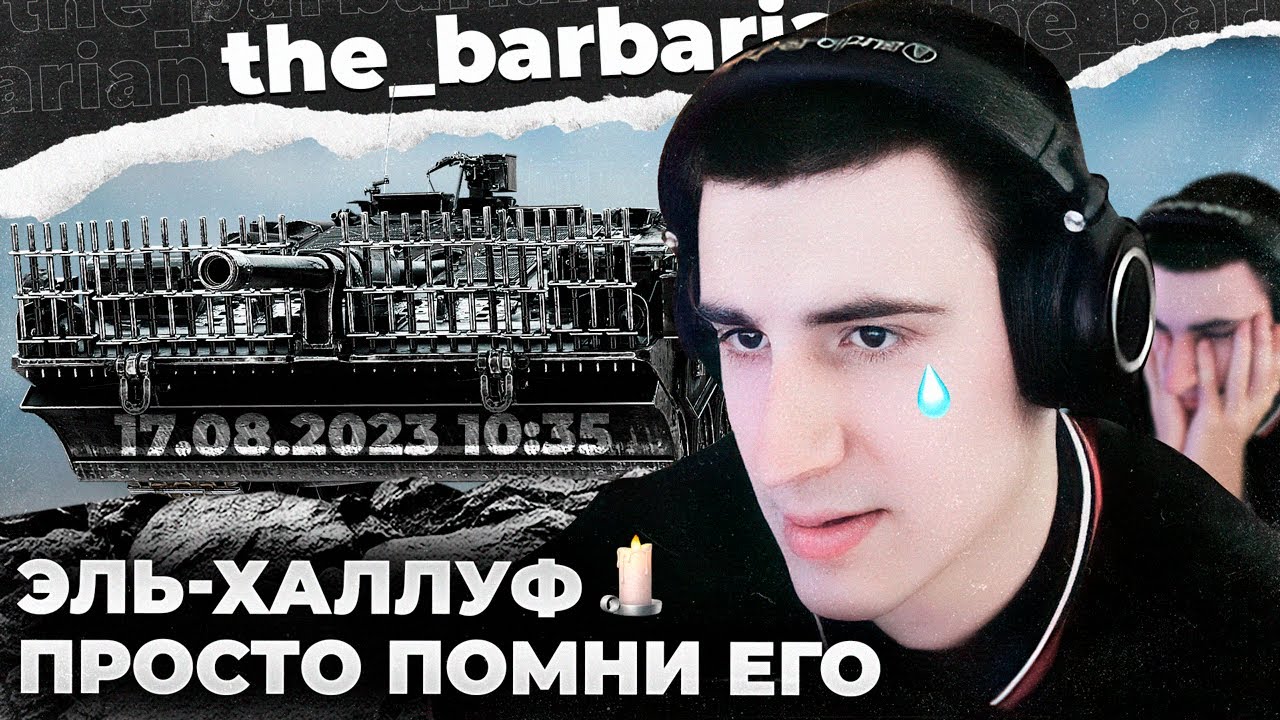 STRV 103B | 🦍 САМЫЙ МЕРЗОТНЫЙ ПОСТУПОК ЗА ВСЁ ВРЕМЯ. 100% ОТМЕТКИ. СУПЕРТЕСТЕР ИЗ WG